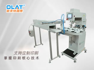 自動化移印機 單色自動上下料+烤箱、振動盤系統(tǒng)